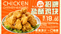 炸鸡2banner