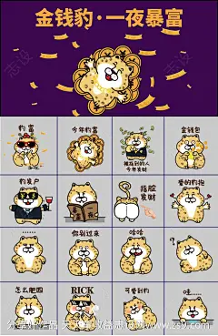  IP表情包设计-源文件-志设网-zs9.com