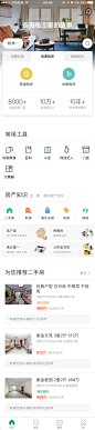 #链家# #首页# <a class="text-meta meta-mention" href="/yybukn/">@无敌的被窝君</a> _APP-租房_T202079 