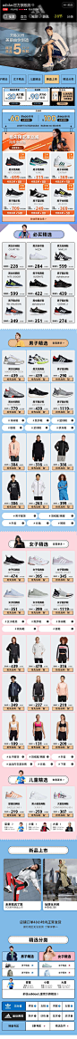 adidas官旗-2月 (1)