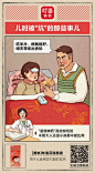 儿童节海报/推图/创意