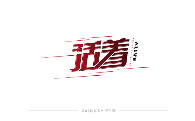 琴酒小筑