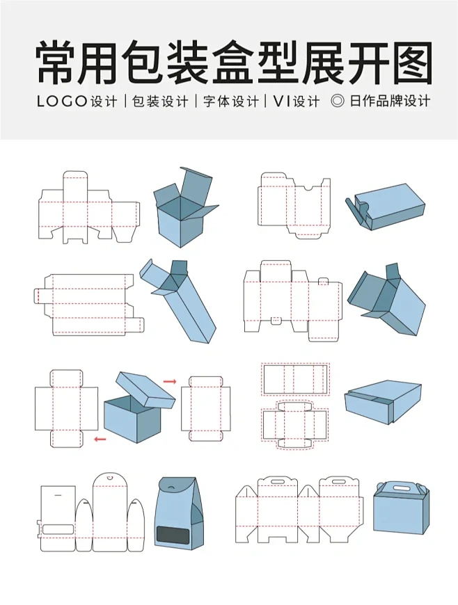 常用包装盒型展开图-花瓣网
