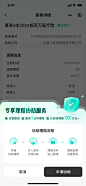保险APP/保单管理/UI/界面设计/保单详情
理赔弹窗/底部弹窗