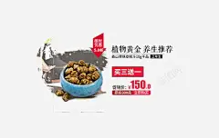 铁皮枫斗淘宝植物养生效果高清素材 漂浮 设计图片 免费下载 页面网页 平面电商 创意素材