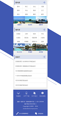 Hero丶丶v采集到移动端网页