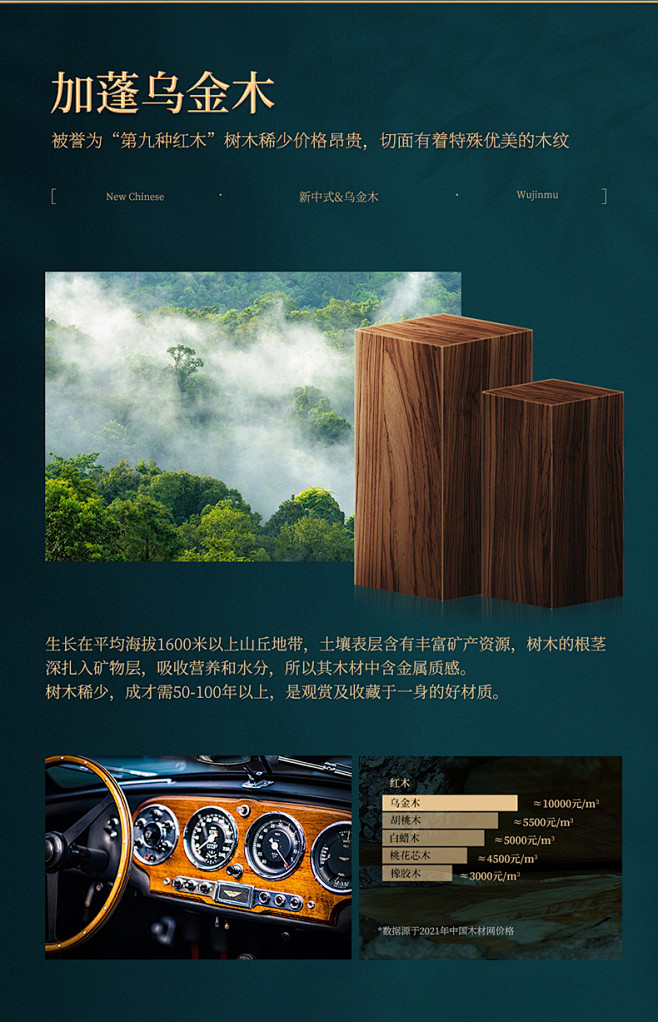 新中式实木乌金木餐桌椅组合家用长方形古典...