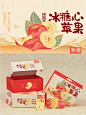 苹果礼盒水果包装设计，专注爆款包装设计 - 小红书