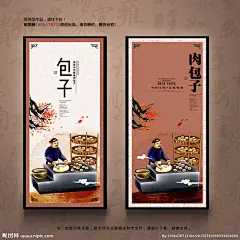包子 包子图片 包子海报 包子展板 包子墙画 包子挂画 包子展架 早餐包子 狗不理包子 庆丰包子 水煎包 包子宣传单 包子传单 包子单页 包子彩页 包子灯箱 包子广告 包子宣传 传统包子 美味包子 牛肉包子 包子做法 包子铺开业 包子铺 包子美食 包子店 大包子 包子摄影 包子照片 古典人物画 设计 广告设计 广告设计 300DPI PSD