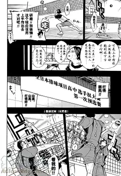 排球少年！！漫画266话 野猫 VS 猴子-第3图