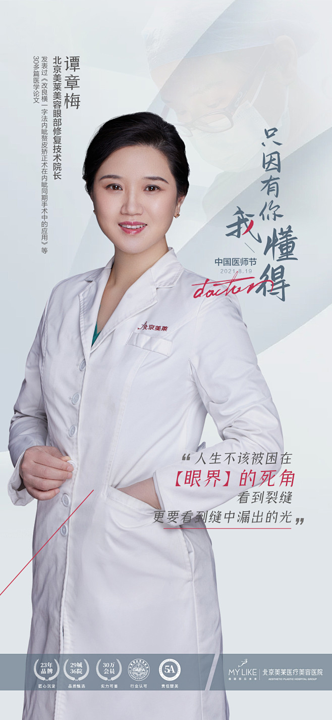 @北京美莱医疗美容 的个人主页 - 微博