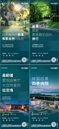 【源文件下载】 海报 地产 价值点 景观 公园 绿化  255748
