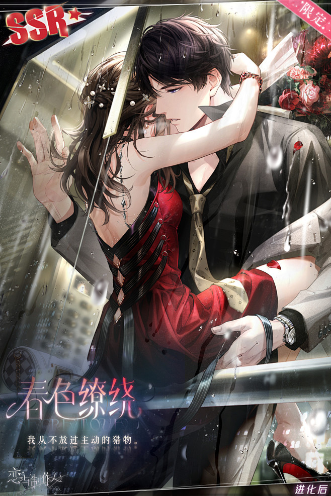@恋与制作人【李泽言·春色缭绕】