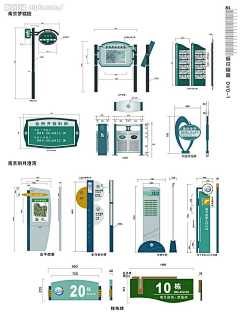 标准土肥圆采集到【地产】精神堡垒丨导视