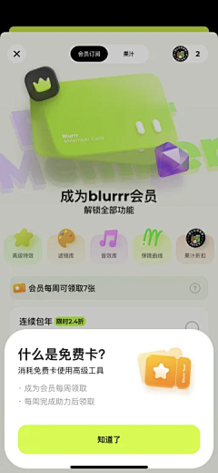 末舍品牌采集到UI-APP