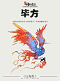 《山海经》中国神话传说上古神兽之毕方 - 小红书