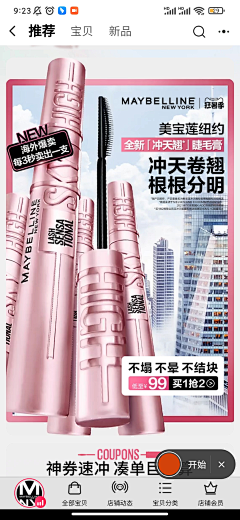 再续佛缘采集到睫毛膏