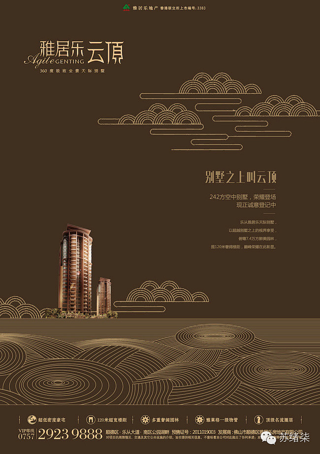 【公司】盛思广告2014年企划作品集_苏...