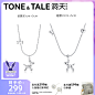 洞天TONETALE气球狗项链情侣链女男轻奢明星同款饰品小众春季新品