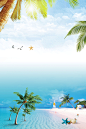 美丽三亚旅游展板高清素材 三亚旅游海报 椰树 沙滩 浪漫三亚游 海南 海岛 海边 蓝天 平面广告 设计图片 免费下载