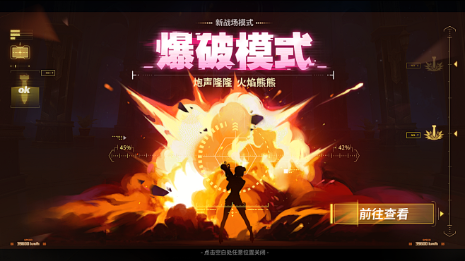 堡垒前线