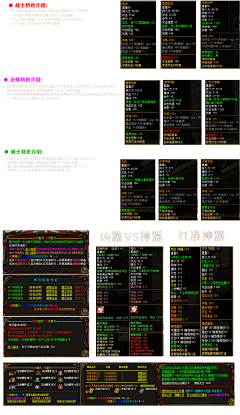 平平无奇小后期采集到传奇面板