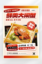 秋季美食大闸蟹海报下载_PSD格式_3543x5315像素_编号380484-致图网