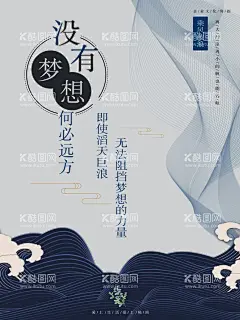 梦想  - 源文件下载【酷图网】梦想,梦想海报,梦想展板,梦想背景,拥抱梦想,共赢未来,敢闯敢做梦,梦想起航,梦想腾飞,创业大赛,励志广告,无奋斗不青春,为梦想而战,筑梦,未来,希望,梦想宣传单,激励,成就梦想,奋斗,努力,拼命,梦想晚会背景,青春奋斗,挑战自我,正能量,