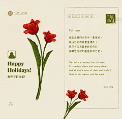 【开花动效显示头像】电子贺卡H5翻页