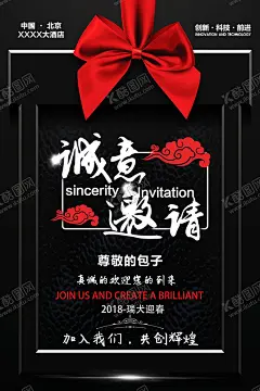 邀请函海报 【酷图网】婚庆,结婚邀请函,邀请,企业邀请函,公司邀请函,欧式邀请函,庆典邀请函,会场邀请函,活动邀请函,地产邀请函,创意邀请函,高雅邀请函,精美邀请函,邀请函设计,国外邀请函,红色邀请函,宴会邀请函,酒席邀请函,会展邀请函,开业邀请函,高档邀请函,时尚邀请函,邀请函,婚庆邀请函