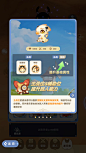出发吧麦芬-游戏截图-GAMEUI.NET-游戏UI/UX学习、交流、分享平台