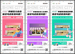 zhanwwer采集到商场品牌升级围挡海报