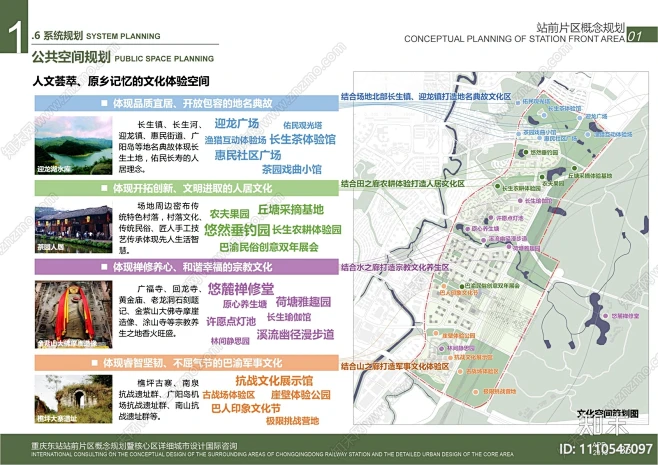 重庆东站站前片区规划城市设计方案文本下载【ID:1110547097】-花瓣网