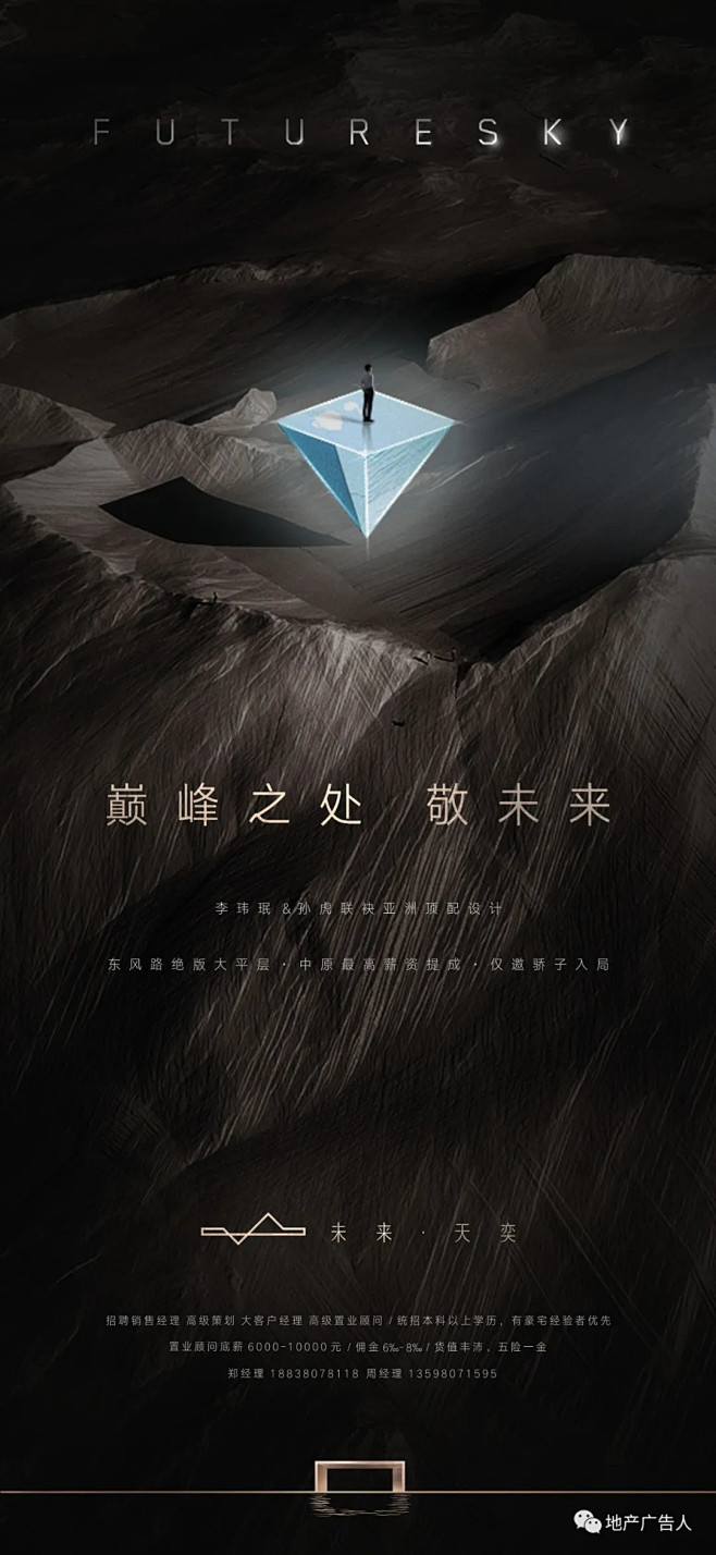 【未来·天奕】2020作品合集 : 擎磐...
