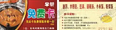 早餐免费卡 【酷图网】早餐,免费卡,早餐免费卡,早餐卡,喝一碗送一碗,爱心早餐,卡片,名片,水煎包,小米粥,油饼,豆沫,胡辣汤