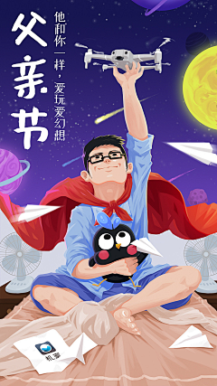 杨小米22采集到启动页