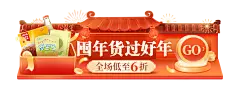 喜庆年货节春节不打烊食品零食小程序胶囊banner