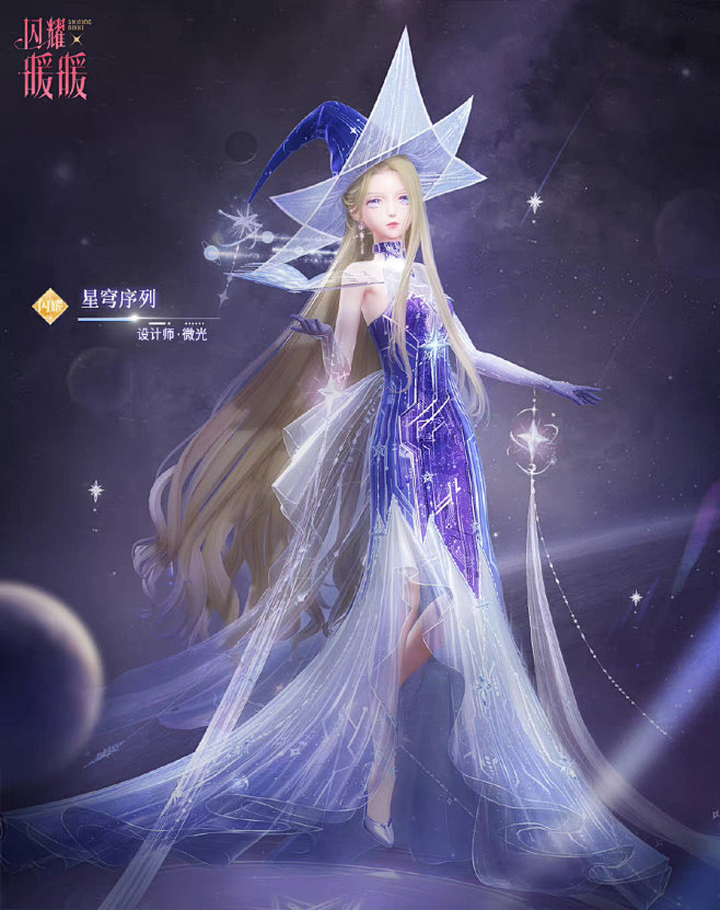 闪耀暖暖的照片 - 微相册