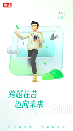 倒立amp;蜗牛采集到App-启动页