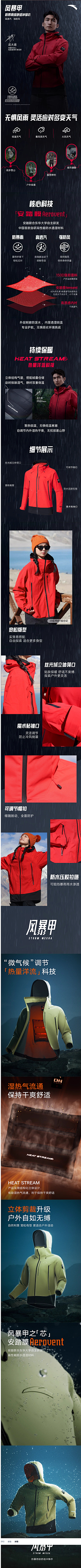 Janu采集到运动服饰