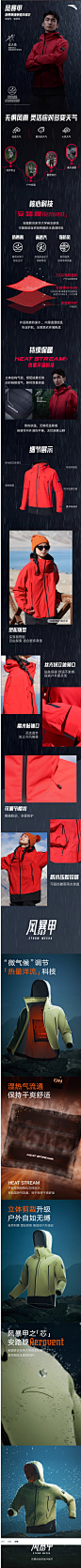 安踏 武大靖同款羽绒服