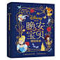 《迪士尼晚安宝贝睡前故事》(迪士尼)【摘要 书评 试读】- 京东图书