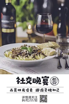 公益组织“斜杠计划”项目宣传海报