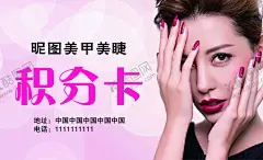 美容半永久眉眼唇纹绣积分卡名片 【酷图网】美容,半永久,眉眼唇,纹绣,积分卡,名片,会员卡,代金券,美容会员卡,半永久会员卡,眉眼唇会员卡,纹绣会员卡