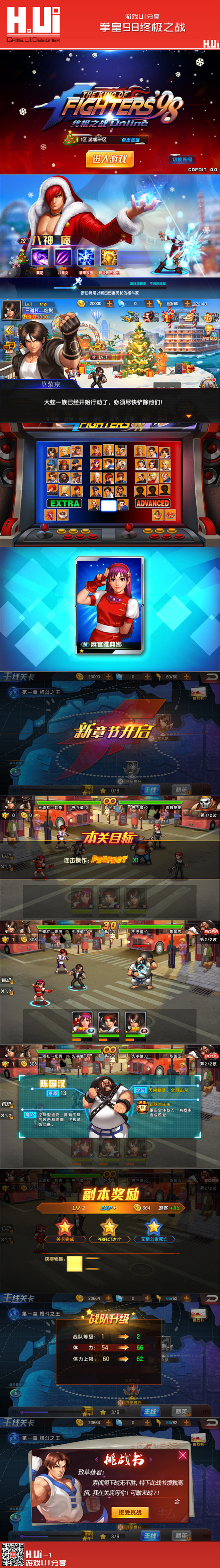 拳皇98-终极之战 手游 #游戏UI#