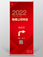红色2022年会签到处赢战年会易拉宝年会易拉宝展架