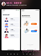 灵感分享15 | APP选择页设计