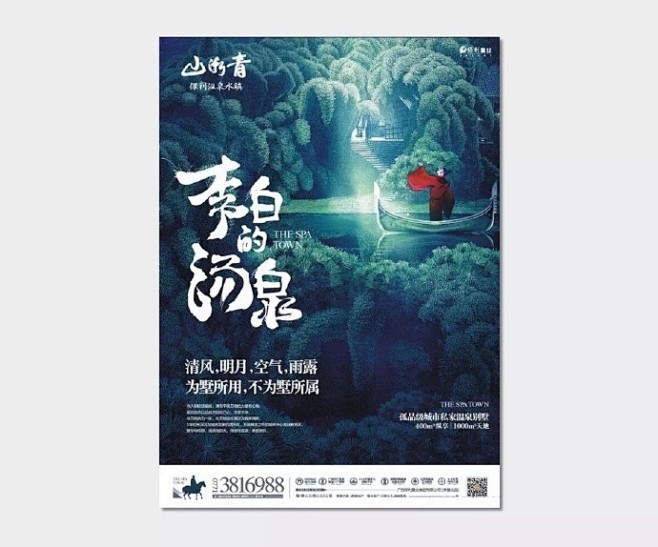 #logo设计集# 一组商业海报版式设计...