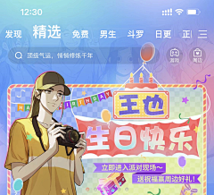 蚊妖采集到动漫banner