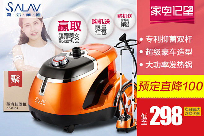 淘宝天猫聚划算主图，活动入口报名图，PC...